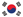한국어